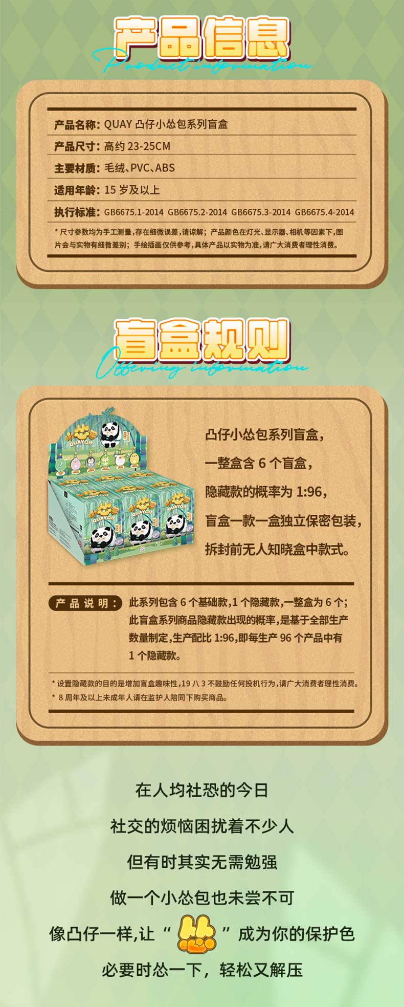 QUAY BABIE ANIMAL PLUSH BAG