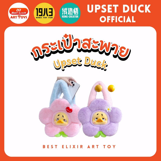 กระเป๋าสะพาย Upset Duck กระเป๋าข้าง เป็ดหน้าบึ้งของแท้ จากตัวแทนจำหน่าย