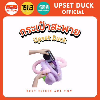 กระเป๋าสะพาย Upset Duck กระเป๋าข้าง เป็ดหน้าบึ้งของแท้ จากตัวแทนจำหน่าย