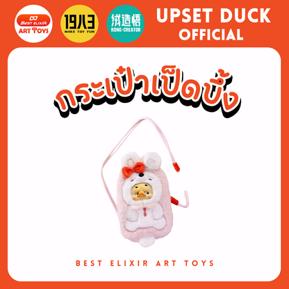 กระเป๋า Upset Duck - กระเป๋าใส่โทรศัพท์ ของแท้ พร้อมส่งจากไทย1จุ่ม [ยกboxกดสั่ง6จุ่ม] เป็ดหน้าบึ้ง upset duck official