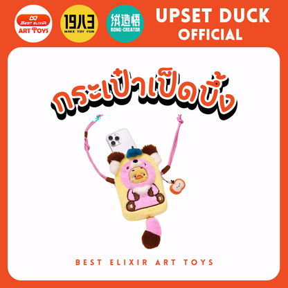 กระเป๋า Upset Duck - กระเป๋าใส่โทรศัพท์ ของแท้ พร้อมส่งจากไทย1จุ่ม [ยกboxกดสั่ง6จุ่ม] เป็ดหน้าบึ้ง upset duck official