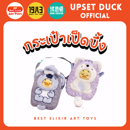 กระเป๋า Upset Duck - กระเป๋าใส่โทรศัพท์ ของแท้ พร้อมส่งจากไทย1จุ่ม [ยกboxกดสั่ง6จุ่ม] เป็ดหน้าบึ้ง upset duck official
