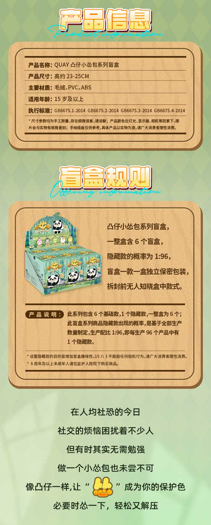 QUAY BABIE ANIMAL PLUSH BAG